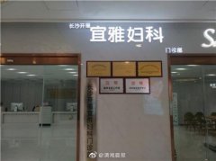 卵子买卖产业链曝光：12万的卵子费中介拿8万