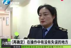 郑州泰美维纳斯整形把人整出三个胸？女子：太后悔了